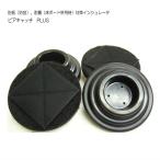  пол укрепление панель для изолятор [ Piaa catch * плюс ] пианино для 