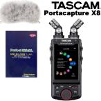 TASCAM Portacapture X8 ( жидкокристаллический защитная плёнка, Wind экран комплект )