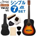 S.Yairi Mini акустическая гитара YM-02 VS начинающий комплект 7 позиций комплект S. Yairi 