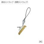 携帯ストラップ キーホルダー 部活ストラップ 琴型 箏 可愛い携帯ストラップ♪ メール便対応 20点まで