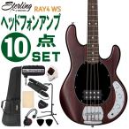 Sterling by MUSIC MAN электрический бас начинающий 10 позиций комплект Ray4 WS наушники усилитель есть 