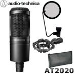 audio-technica コンデンサーマイク AT2020本体+ショックマウント付セット