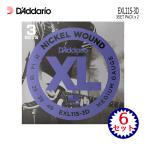 エレキギター弦 ダダリオ EXL115-3D 2パック（6セット） D'Addario ダダリオ 11-49 ミディアム