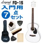 Legend акустическая гитара FG-15 WH начинающий комплект 7 позиций комплект Legend введение для akogi комплект 