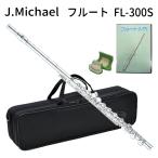初心者向けフルートセットFL-30...
