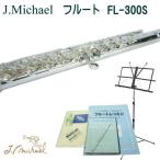 J.Michael初心者向けオスス...