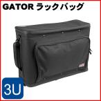 GATOR ( gator ) подставка сумка GRB-3U ( беспроводной приемник .CD плеер. для перевозки )