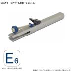 スズキ トーンチャイム単音 T2 E6 ミ 鈴木楽器 癒しの楽器 音楽療法 音楽会 発表会 敬老会 演奏会 リハビリ 療育