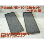 Roland Roland шум i-ta-NE-10 2 шт. комплект электронная ударная установка для контроль вибрации * предотвращение скольжения item ere гонг 