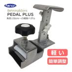 . юг фортепьяно пассажирский педаль педаль плюс PedalPlusDo