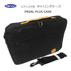 . юг пассажирский педаль для кейс педаль плюс для кейс 