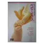 DVD baby корзина для рыбы s младенец. прогресс сборник baby массаж ( бесплатная доставка )