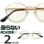  маска для замутненный . нет PC очки голубой свет cut модные очки без линз солнцезащитные очки мужской женский Boston круг очки круглый персональный компьютер для 