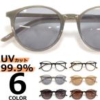  солнцезащитные очки мужской женский UV cut модные очки без линз Boston круг очки круглый [ купон использование час. возвращенный товар замена не возможна ]