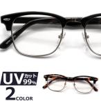  солнцезащитные очки мужской женский UV cut модные очки без линз b low salmon to Clubmaster модель прозрачный прозрачный линзы 