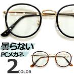  маска для замутненный . нет PC очки голубой свет cut модные очки без линз солнцезащитные очки мужской женский Boston круг очки персональный компьютер для 