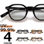  солнцезащитные очки мужской женский UV cut модные очки без линз Crown плоскодонная лодка круг очки Boston цвет незначительный цвет цвет линзы 