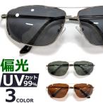  солнцезащитные очки поляризованный свет мужской женский UV cut модные очки без линз маленький . легкий twin Bridge 