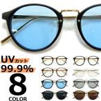  солнцезащитные очки мужской женский UV cut модные очки без линз круг очки Boston цвет незначительный цвет цвет линзы 