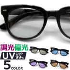  солнцезащитные очки поляризованный свет style свет мужской женский UV cut модные очки без линз u Erin тонн цвет незначительный цвет цвет линзы 