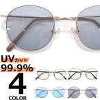  солнцезащитные очки мужской женский UV cut модные очки без линз Boston круг очки цвет незначительный цвет цвет линзы 