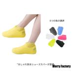  резиновые сапоги покрытие для взрослых детский резиновые сапоги покрытие чехлы на обувь водонепроницаемый силикон покрытие водонепроницаемый дождь обувь покрытие мобильный непромокаемая одежда мужской rete