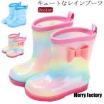 レインブーツ キッズ 長靴 女の子 リボン 虹色 子供 15cm 16cm 17cm 18cm 19cm 20cm 21cm 雨靴 軽量 軽い ショー