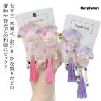  украшение для волос 2 пункт "Семь, пять, три" украшение для волос цветок 3 лет 7 лет 2 позиций комплект три лет 7 лет девушки девочка церемония окончания "Семь, пять, три" .. тип глициния вниз кимоно юката волосы зажим he