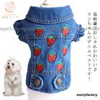 犬用ベスト苺柄刺繍犬服犬服いぬ犬の...