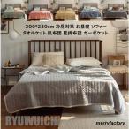 夏寝具 ガーゼケット 夏掛布団 夏布団 肌布団 子供布団 保育園 ベイビー 夏ふとん 綿100％ ダブル 200*230cm タオルケット ストライプ 肌掛け布団 クイーン