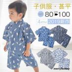 子供服 ベビー 甚平 和柄 男の子 キッズ 着物 浴衣 じんべい 下上セット 春夏 和服 パジャマ 寝間着 ルームウェア 綿 夏祭り 七五三 80/90/100/110