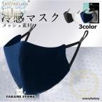 スポーツマスク メッシュ 3D立体 冷感 マスク 洗える 春夏秋冬 5枚入 UVカット ランニング ジム トレーニング 大きめ 呼吸快適 息苦しくない 蒸し暑くない