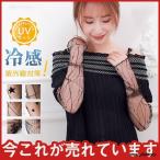  гетры для рук женский UV cut охлаждающий выгоревший на солнце участок предотвращение выгоревший на солнце участок меры длинный лето рука гонки ультрафиолетовые лучи движение уличный звезда рисунок SPF50+