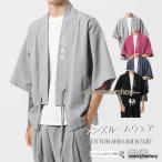  джинбей короткий рукав салон одежда мужской одноцветный большой размер чёрный casual низ дешевый Event верх и низ в комплекте длинные брюки высококлассный большой размер часть магазин надеты лето тонкий простой 