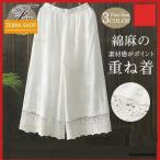 ペチパンツ レディース パンツ ペチコート ボトムス インナー レイヤード 重ね着 レース シンプル ロング マキシ 下着 体型カバー ウエストゴム 夏