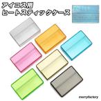 アイコス適合品 IQOS適合品 ヒートステック ケース テリア センティア ヒーツ マールボロ マルボロ アイコスイルマ アイコスイルマワン ケース カバー