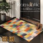 玄関マット バスマット 屋内 屋外用ドアマット 大判 速乾 吸水 滑り止め 雨 雪 泥落とし スタンダードマット 北欧 会社 店舗 事務所 家庭用