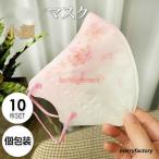 マスク 不織布 立体 小さめ チークマスク カラー おしゃれマスク 夏マスク 冷感マスク 個包装 夏 血色マスク 小顔マスク 使い捨て ベーシック