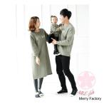 親子お揃い 冬 親子ペアルック 長袖 トレーナー ワンピース 赤ちゃん 男の子 女の子 パパ ママ 出産祝い リンクコーデ 親子ペア コーデ お揃い 兄弟 姉妹