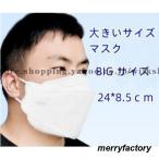 大きめサイズ KF94 マスク 50枚個包装 マスク 4層構造 使い捨てマスク 不織布マスク 使い捨て 白 大きめ 立体