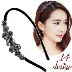 カチューシャ ヘアアクセサリー 髪留め 髪飾り 蝶 バタフライ 花 華やか 可愛い ゴージャス 光る 輝く おしゃれ お出かけ パーティー デート 女