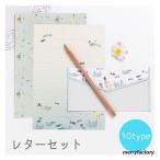 レターセット 便箋 お手紙セット 封
