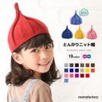 to... вязаная шапка Kids шляпа винт . шляпа мягкость вязаная шапка шляпа колпак желудь шляпа симпатичный симпатичный ссылка ko-te casual ребенок девочка мужчина 