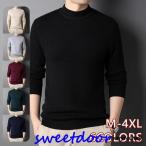 ニット メンズ セーター モックネック ハイネック 長袖ニットソー 薄手 秋 冬 セーター メンズ ニット 大きいサイズ