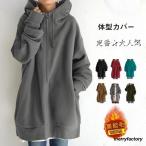 パーカー レディース 韓国 シンプル 裏起毛 秋冬 フード付き チュニック ロング 前開き ゆったり 一部即納 ジップアップ アウター 羽織り 長袖 カジュアル