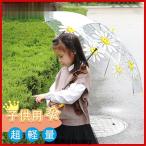  зонт детский Kids прозрачный девочка мужчина длинный зонт ребенок симпатичный модный непромокаемая одежда дождь снег уход за детьми . детский сад ученик начальной школы дождь товары входить . входить .