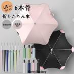 子ども傘 学童傘 長傘 晴雨兼用 日傘 雨傘 子供用 キッズ 6本骨 おしゃれ かわいい レイングッズ UVカット 撥水 梅雨対策 遮光 暑さ対策 プレゼント