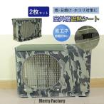  кондиционер уличный машина покрытие камуфляж уличный машина .. сиденье уличный машина покрытие aluminium навес экономия энергии 2 шт. комплект ... шт. .. сиденье водонепроницаемый пыль 