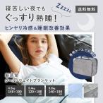 ショッピングクール 接触冷感 クールウェイトブランケット ひんやり ウエイトブランケット 重い毛布 冷感布団 涼感素材 夏用毛布 掛け布団 安眠 快眠 不眠症 ブルー グレー