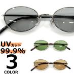  солнцезащитные очки мужской женский UV cut модные очки без линз женский Mini линзы маленький .. круг очки Boston цвет незначительный цвет цвет линзы 